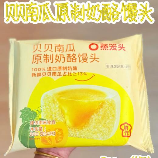 蒸笼头 馒头 商品图1