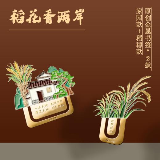 一条大河 | 艺术流沙画+木质底座+原创金属书签 商品图5