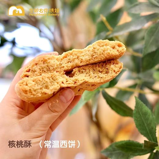 核桃酥 商品图2