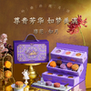唐心 唐花·如月 月饼礼盒 470g【LY】 商品缩略图0