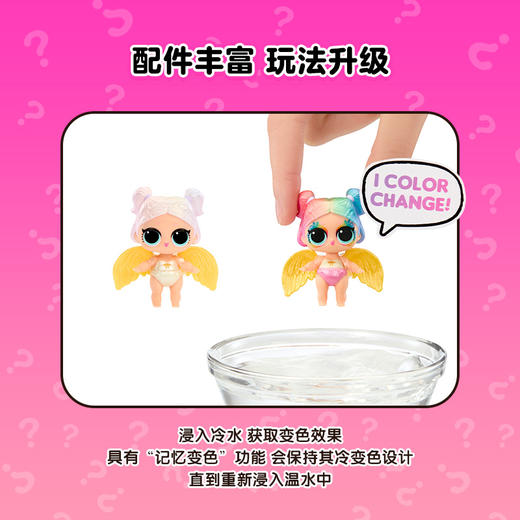 MGA L.O.L.惊喜拆拆球 萌趣侦探团妹妹娃娃MGAC542605EUC 商品图4