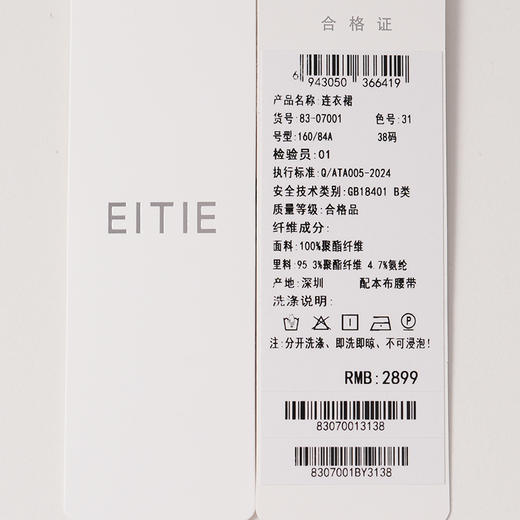 EITIE爱特爱舒适压褶宽松a字系带收腰显瘦连衣裙秋季新款8307001 商品图11