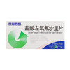 【京新】盐酸左氧氟沙星片 100mg*12片/盒 商品缩略图0