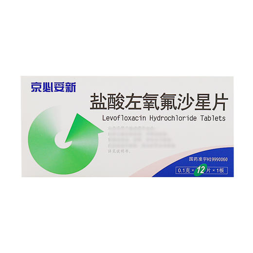 【京新】盐酸左氧氟沙星片 100mg*12片/盒 商品图0