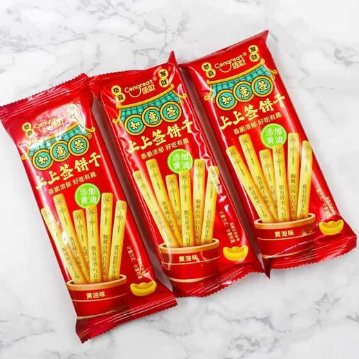 盛歌上上签饼干5包230g 黄油味 商品图0