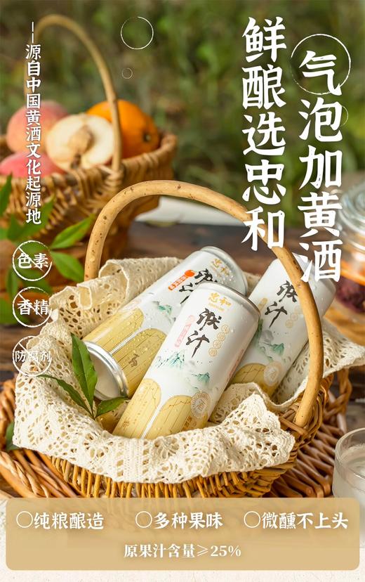 FX忠和洑汁气泡酒1L 商品图1