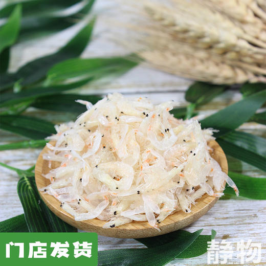 生态淡干虾皮30g｜山东 商品图0