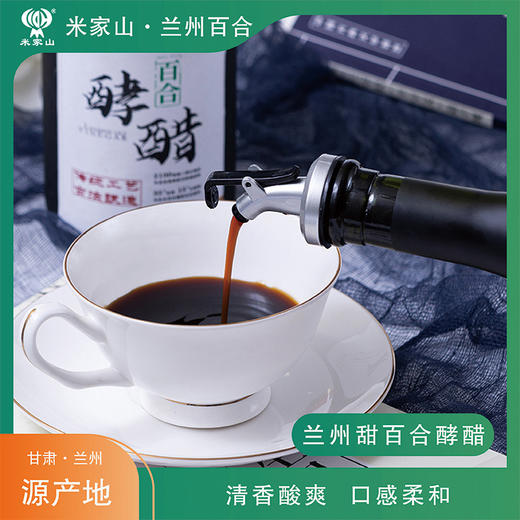 FX百合酵醋礼盒*2瓶 商品图3