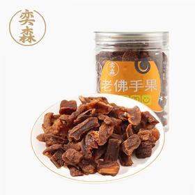 奕森老佛手果118g