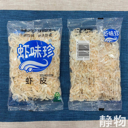生态淡干虾皮30g｜山东 商品图6