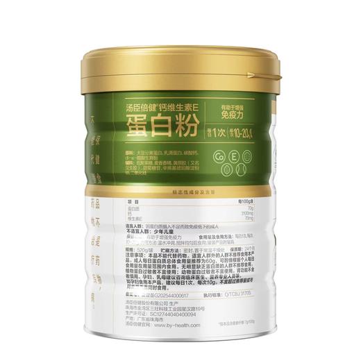 KJ 汤臣倍健钙维生素E蛋白粉 520g 商品图1