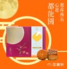 精装火腿五仁月饼 商品缩略图0