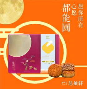 精装火腿五仁月饼