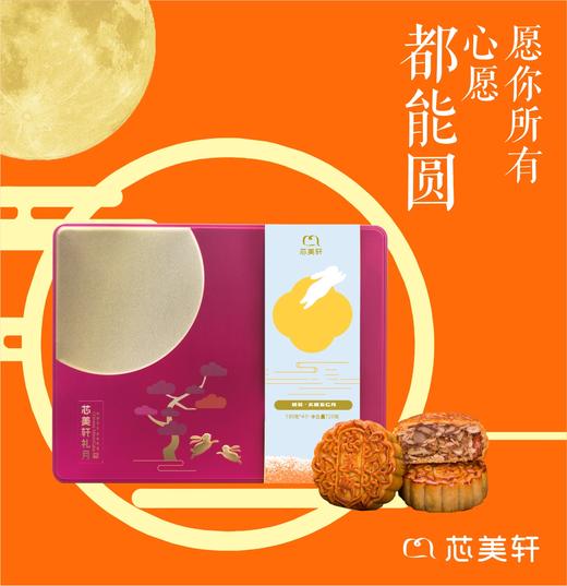 精装火腿五仁月饼 商品图0