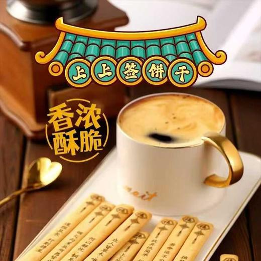 盛歌上上签饼干5包230g 黄油味 商品图2