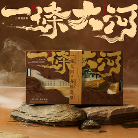 一条大河 | 艺术流沙画+木质底座+原创金属书签