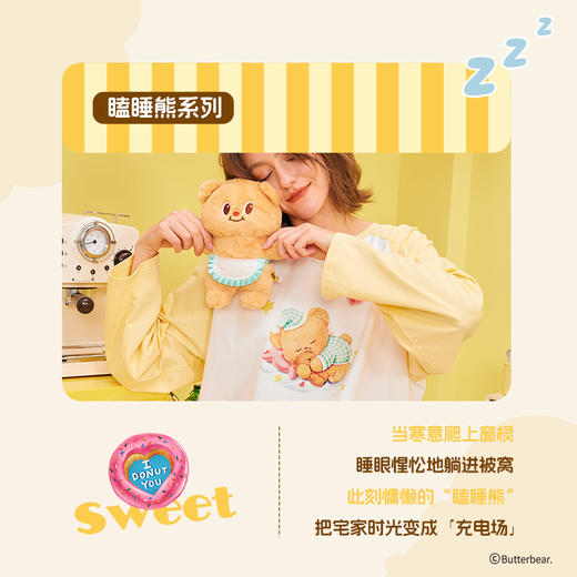 黄油小熊联名[瞌睡熊圆领套装]睡衣撞色萌趣可爱温馨格纹柔软亲肤家居服 商品图4