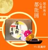 经典单黄红豆沙双拼月饼 商品缩略图0