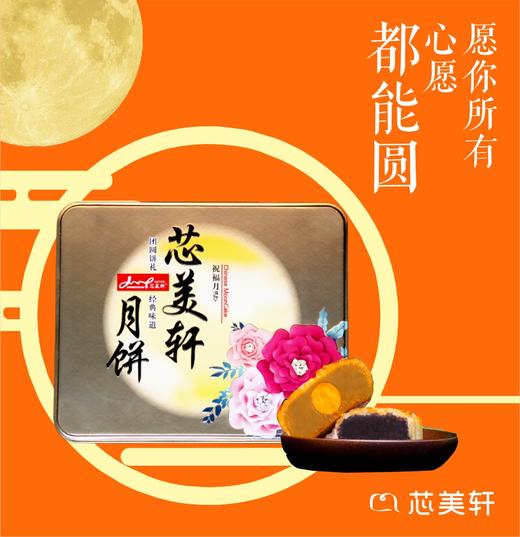 经典单黄红豆沙双拼月饼 商品图0