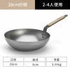 de buyer德佰尔精铁煎锅 无涂层平底锅家用铁锅户外炒菜28cm精铁炒锅28cm/32cm【不支持补差，非质量问题不退不换】S 商品缩略图0