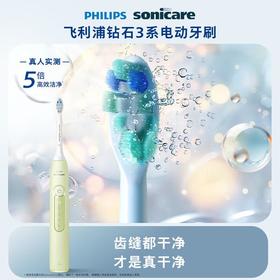 飞利浦（PHILIPS）电动牙刷钻石3系  微泡水流 HX5161/05抹茶绿