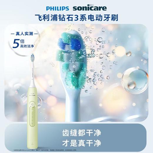 飞利浦（PHILIPS）电动牙刷钻石3系  微泡水流 HX5161/05抹茶绿 商品图0