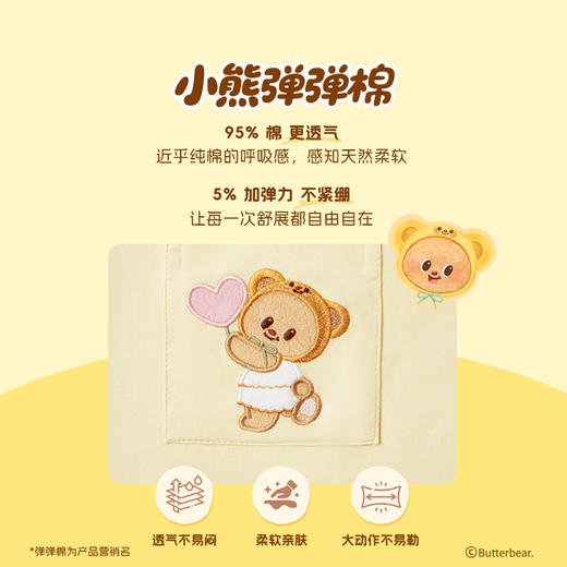 黄油小熊联名[宅家熊翻领睡衣]套装简约显瘦松弛感亲肤家居服 商品图3
