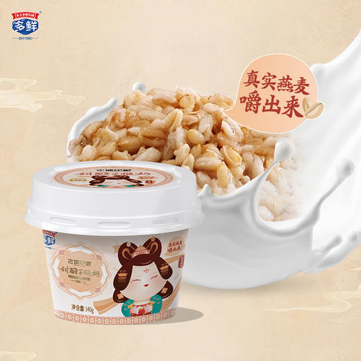 【秒杀】【古城印象系列】甜胚子味酸牛奶3杯+樱花白桃味3杯 商品图1