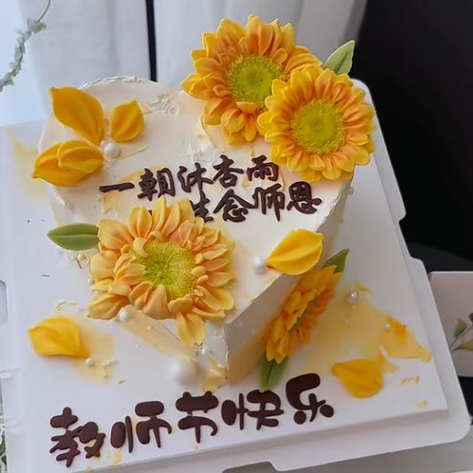 念师恩（心形） 商品图0