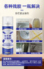 严选 强力快速去除剂清除溶解剂502解胶剂瓷砖ab胶除胶剂神器瓶装450ml 商品缩略图5