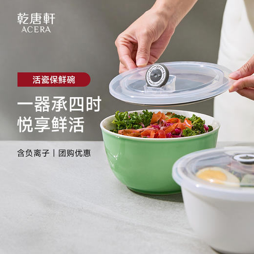 和风抗菌保鲜碗三件套  大1500ml/中680ml/小380ml 商品图0