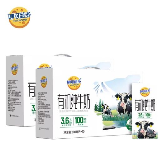 妙可蓝多有机纯牛奶200ml*10/提*2 商品图0