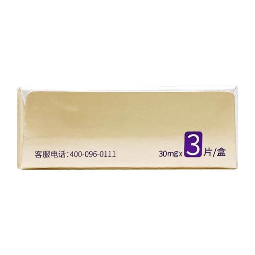 【爱廷玖】盐酸达泊西汀片 30mg*3片/盒 商品图3