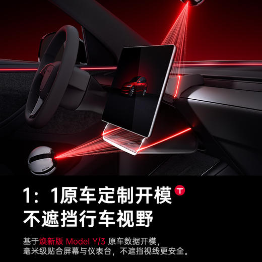 倍思 T-Space TT6 屏幕储物套装 特斯拉焕新Model 3/焕新Model Y专用 商品图2