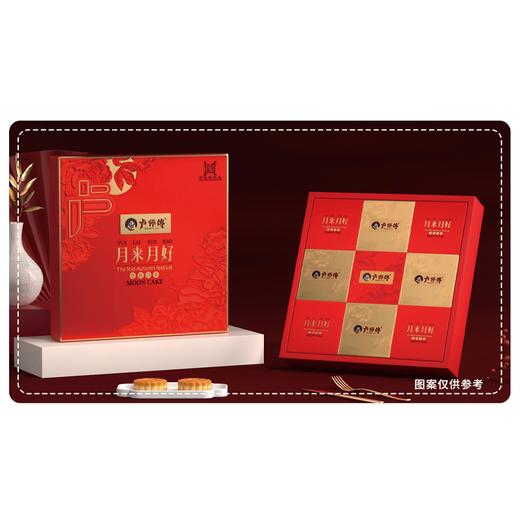 卢师傅 月来月好月饼礼盒 732克*1盒【FY】 商品图0
