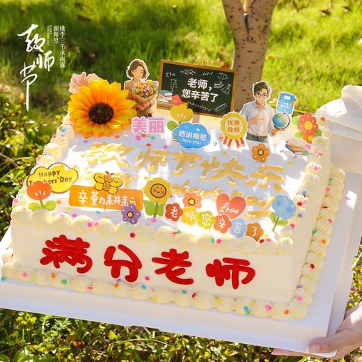 大满分老师 商品图0