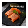 烟熏三文鱼100g/盒*3盒 商品缩略图1