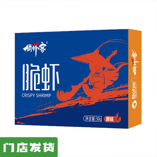 生态脆虾 原味50g｜山东滨州 商品图0