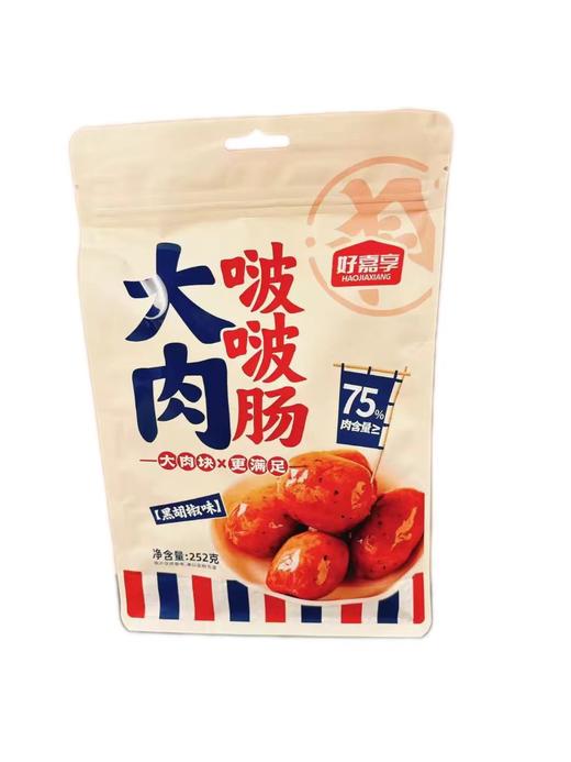 好嘉享大肉啵啵肠黑胡椒味 252g/袋(B2-03-03) 商品图0