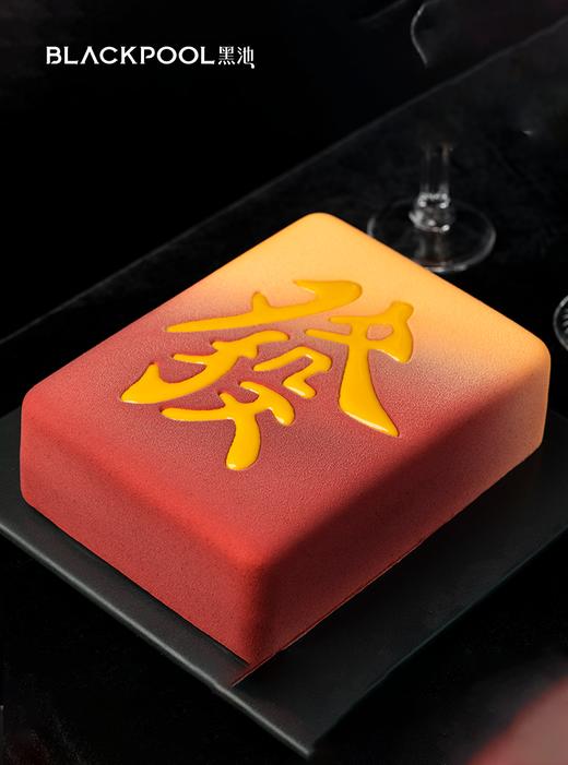 马上發·富贵红/麻将白 商品图2