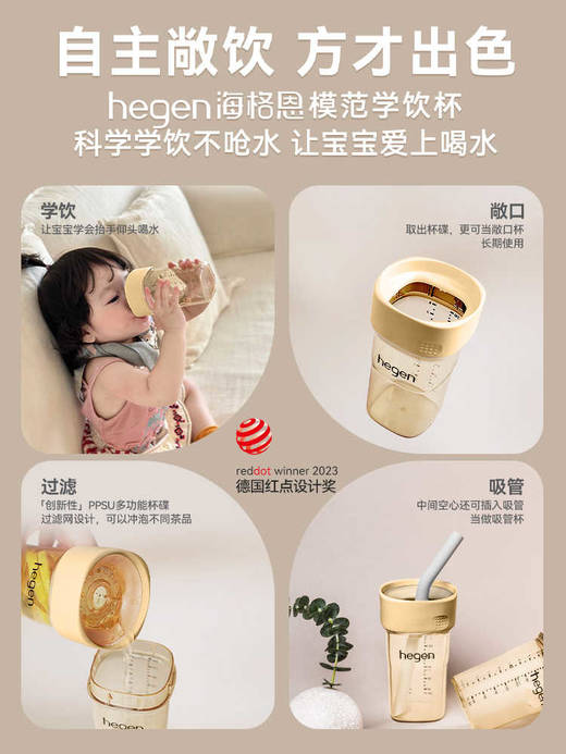 【hegen】金致全星新生儿奶瓶礼盒 商品图3