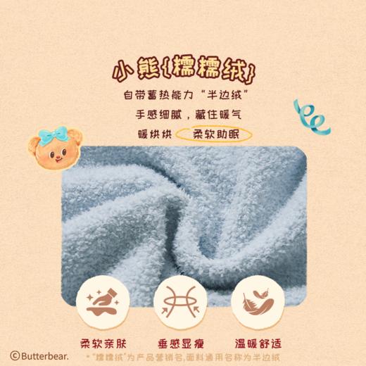 黄油小熊联名[爱神熊套头款]女保暖加绒秋冬可外穿家居服 商品图1