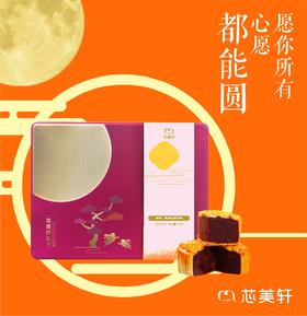 精装陈皮豆沙月饼