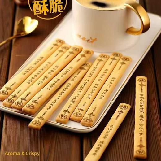 盛歌上上签饼干5包230g 黄油味 商品图1