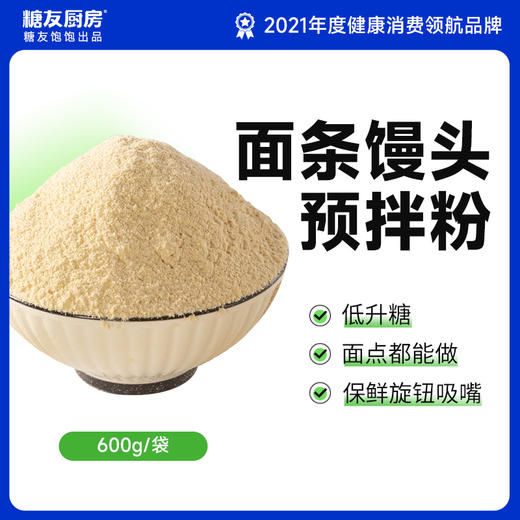 糖友厨房做面条馒头的粉600g×1袋 商品图0