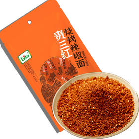 贵三红 烧烤辣椒面2g*40袋