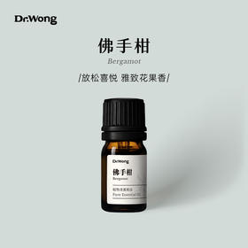 佛手柑 植物香薰精油-o