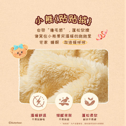 黄油小熊联名[天使熊睡袍]甜美可爱舒棉绒保暖秋冬睡衣家居服 商品图3