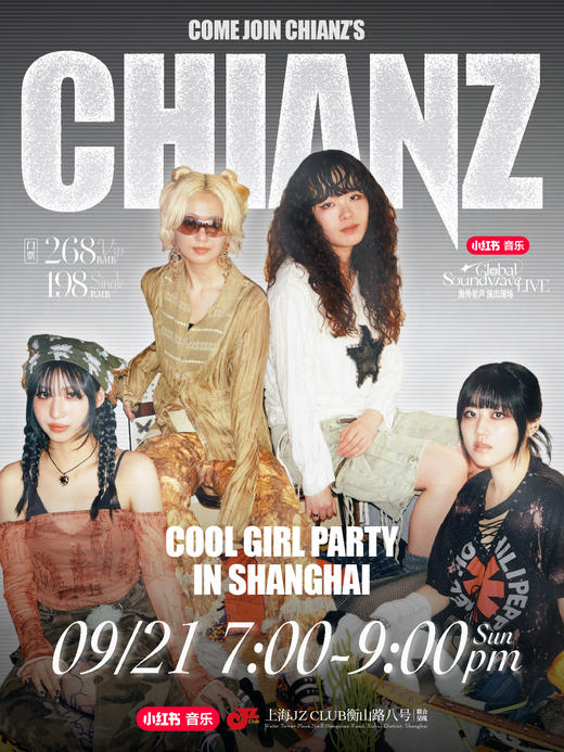 【上海 9.21 晚7点】Come Join CHIANZ’s Cool Girl Party in Shanghai 商品图0