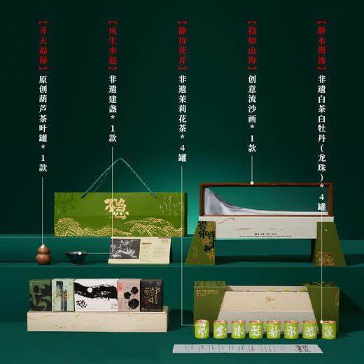 不急 | 高端商务茶礼 2025礼盒文创大赛首名 非遗大师茶 顺丰 商品图1